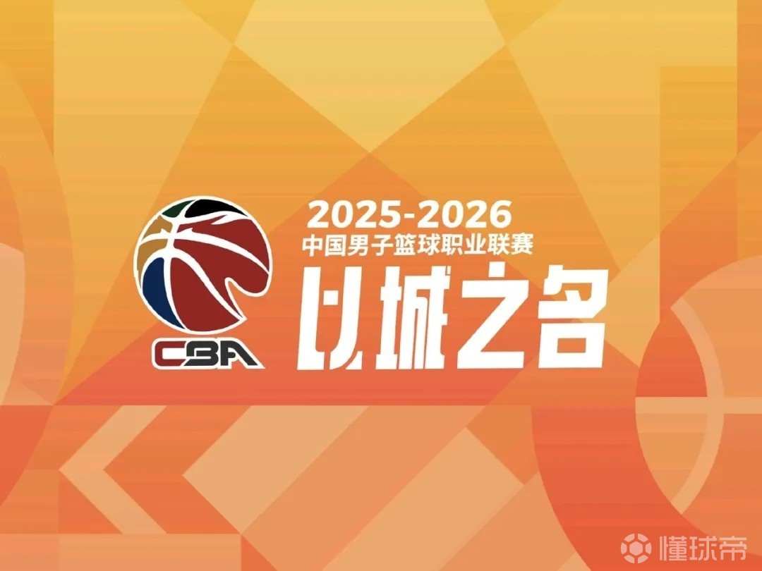 官方：上海久事因闪光灯核减1万经费；巴里-布朗踹门罚款2万元