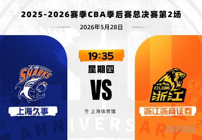 CBA-上海胜广厦2-0 古德温31+11&抢断3分压哨绝杀