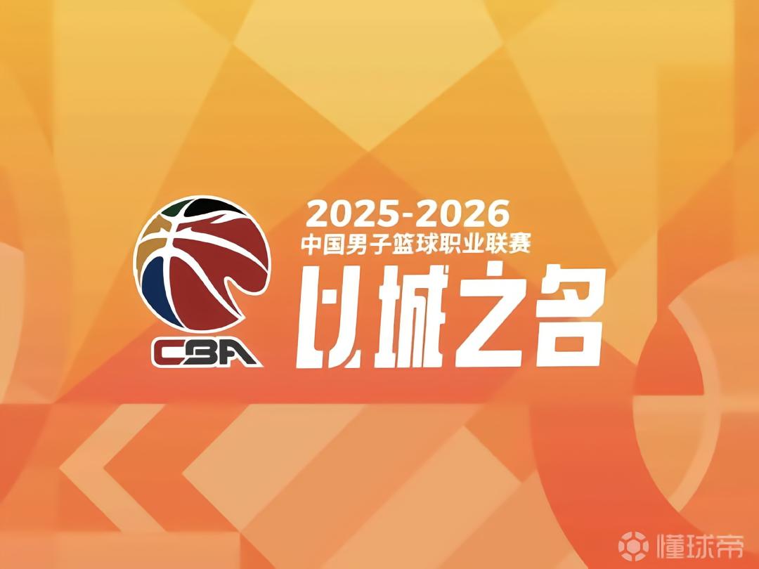 篮协官方：CBA总决赛新增两位国际篮联精英裁判来华执裁
