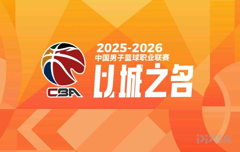 CBA总决赛G4-广厦扳回一城1-3上海 胡金秋30+5