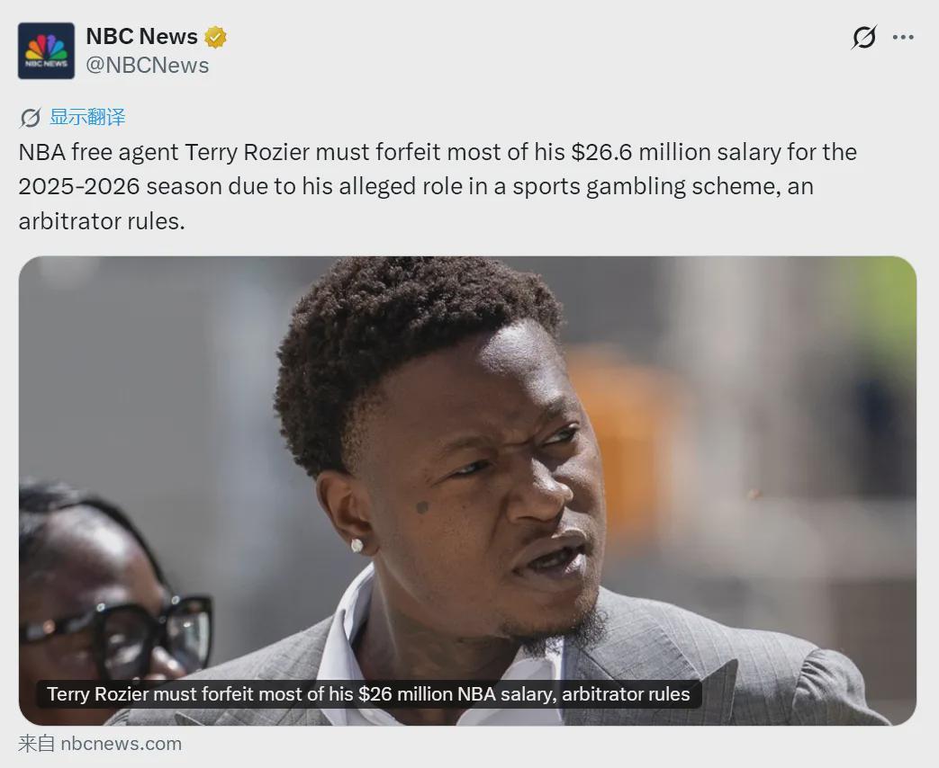 正式裁定！2600万工资没了！NBA生涯宣告结束