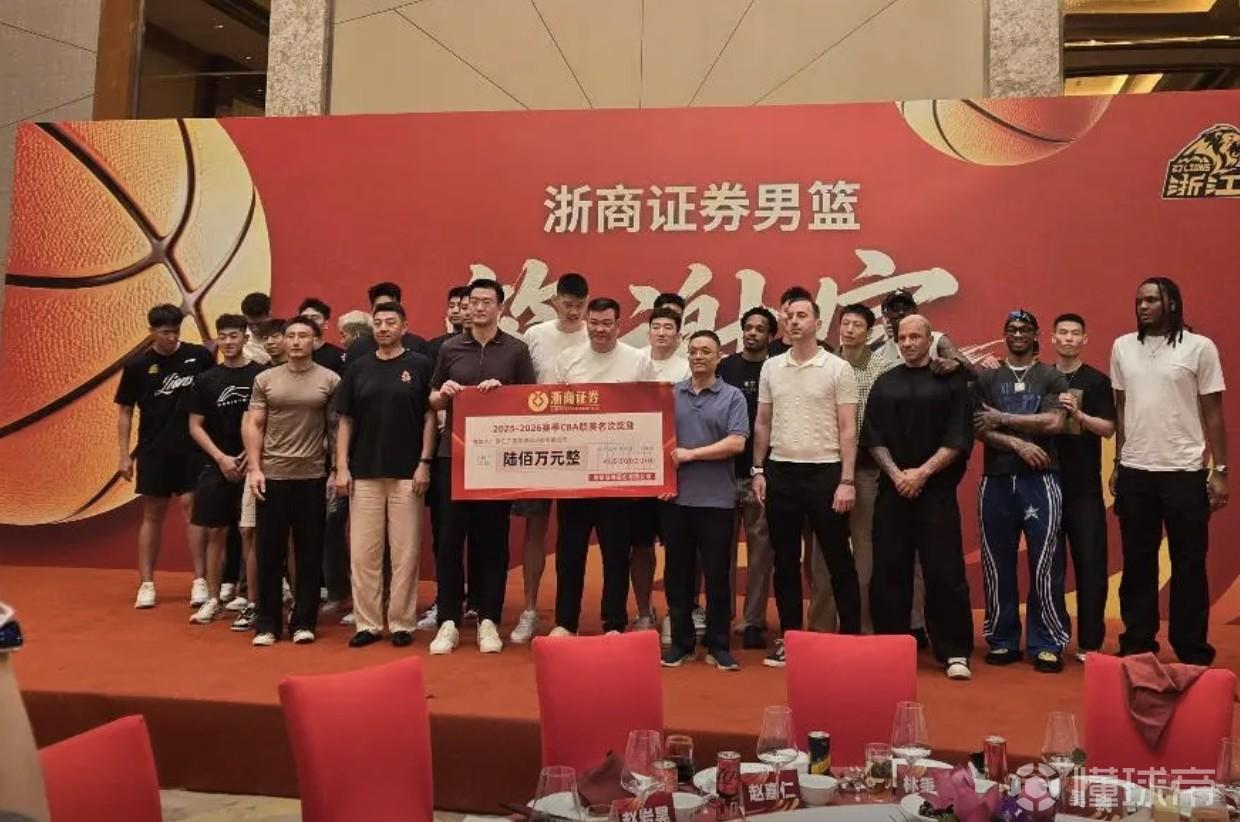 浙江广厦俱乐部在杭州举办答谢宴，冠名商颁发600万元名次奖励