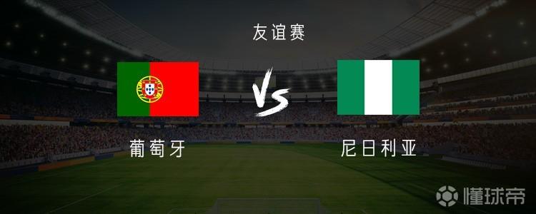 葡萄牙vs尼日利亚：C罗领衔，布鲁诺-费尔南德斯、内托出战