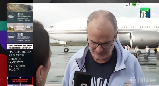 贝尔萨：球队训练没什么问题，有足够时间准备世界杯首战