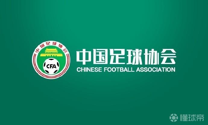 足协：重申祁宏申思终身禁足，将密切关注相关事件的调查进展