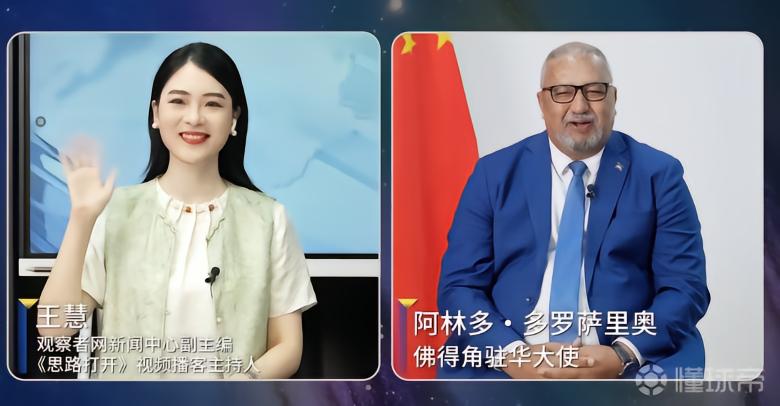 佛得角大使：已收到中国多省邀请，可探讨佛得角队访华可行性