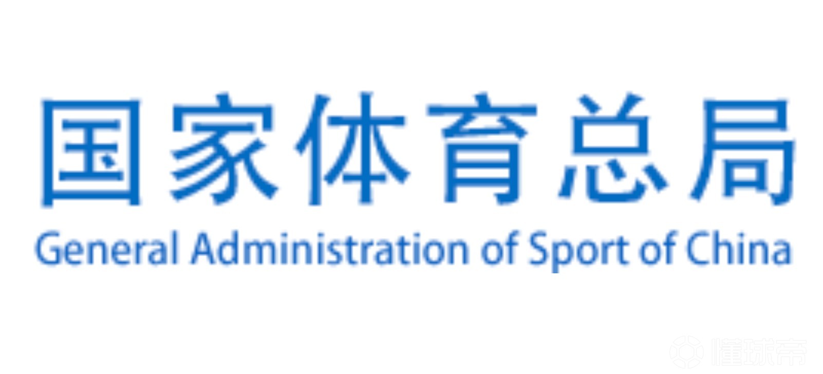 国家体育总局：杜绝竞技体育“饭圈”化、运动员“网红”化