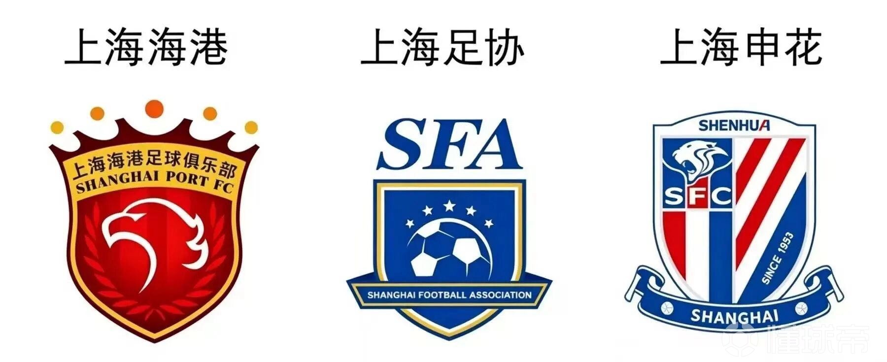 上海足球协会发布上海德比文明观赛倡议书，呼吁球迷文明观赛